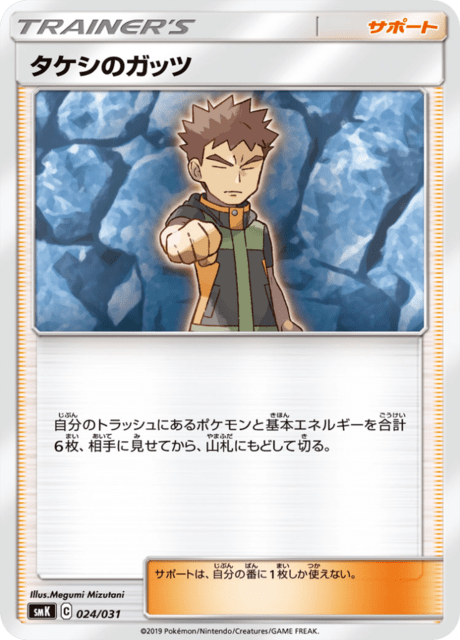 Brock's Grit