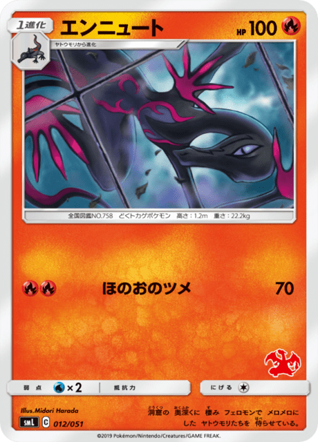 Salazzle