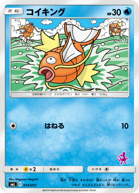 Magikarp