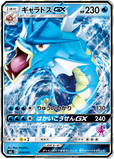 Gyarados-GX