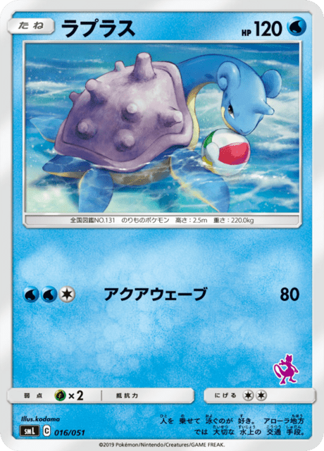 Lapras