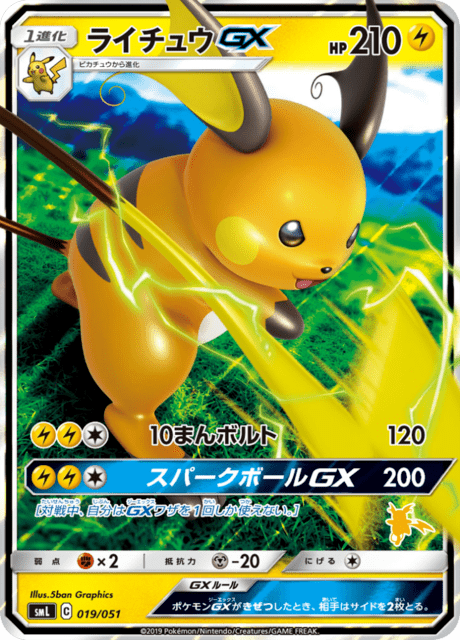 Raichu-GX