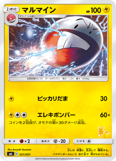 Electrode