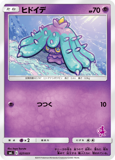 Mareanie
