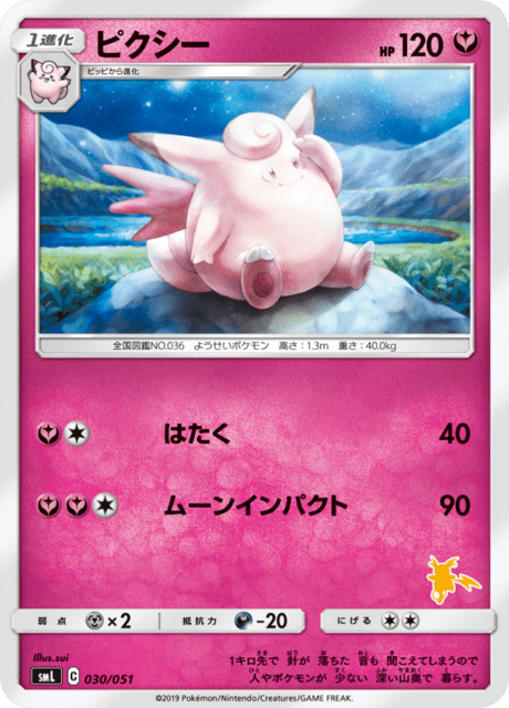 Clefable