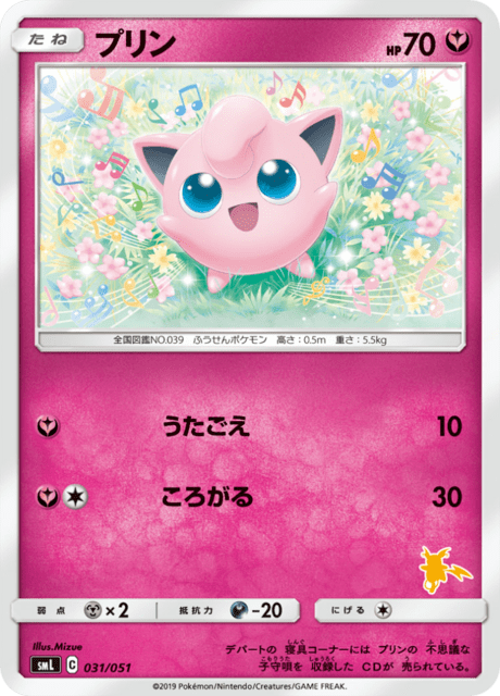 Jigglypuff