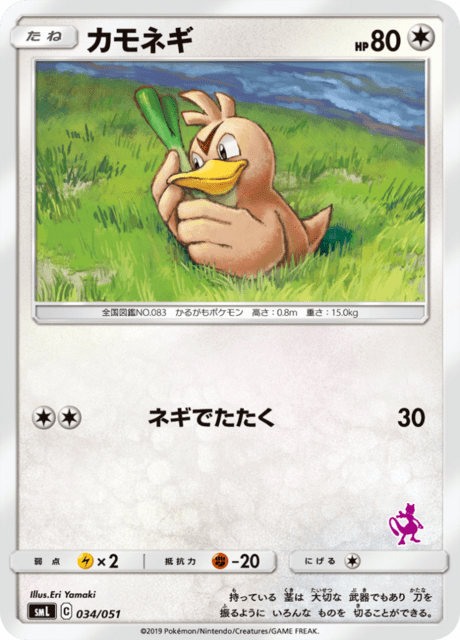 Farfetch'd