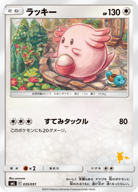 Chansey