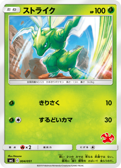 Scyther