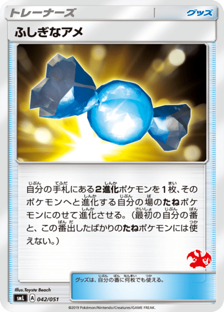 Rare Candy