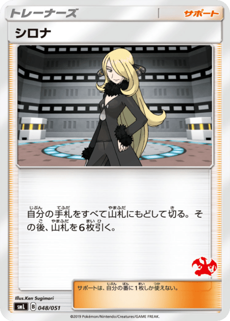 Cynthia