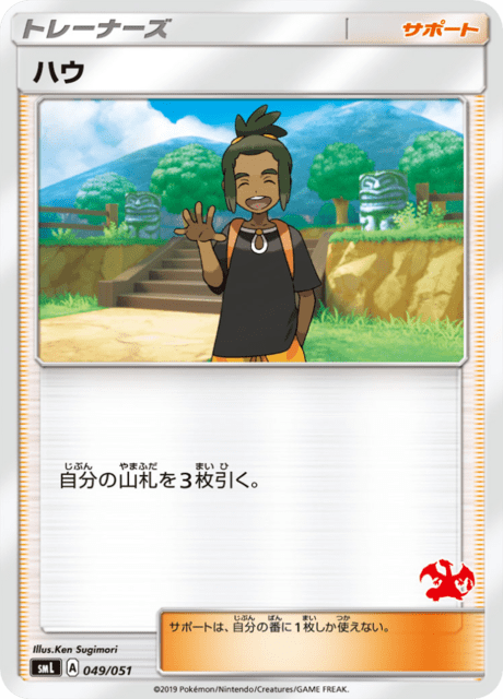 Hau