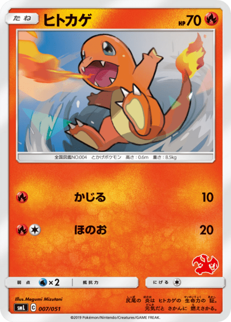 Charmander