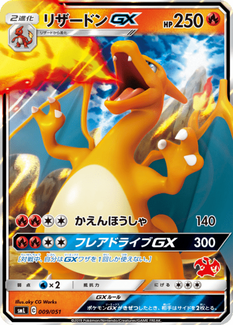 Charizard-GX
