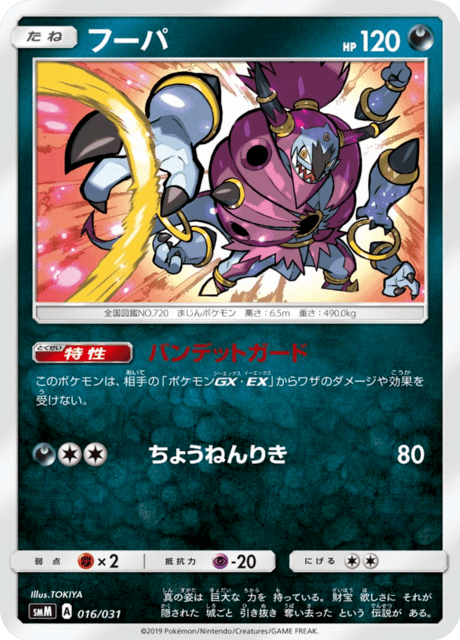 Hoopa