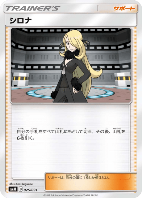 Cynthia