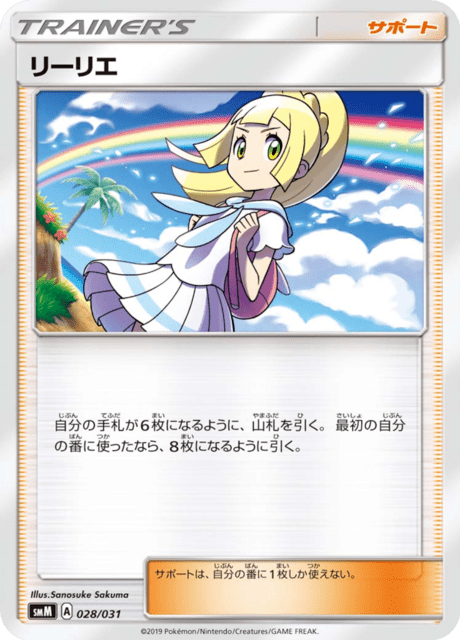 Lillie