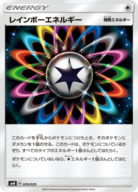 Rainbow Energy