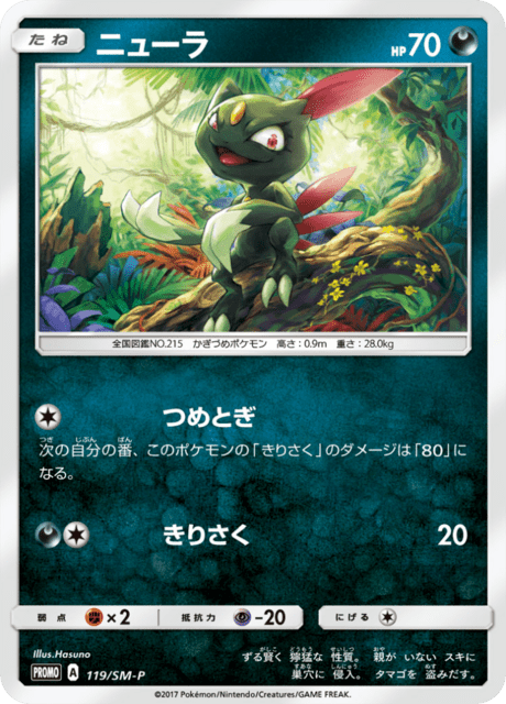 Sneasel