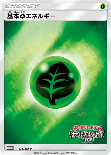 Grass Energy