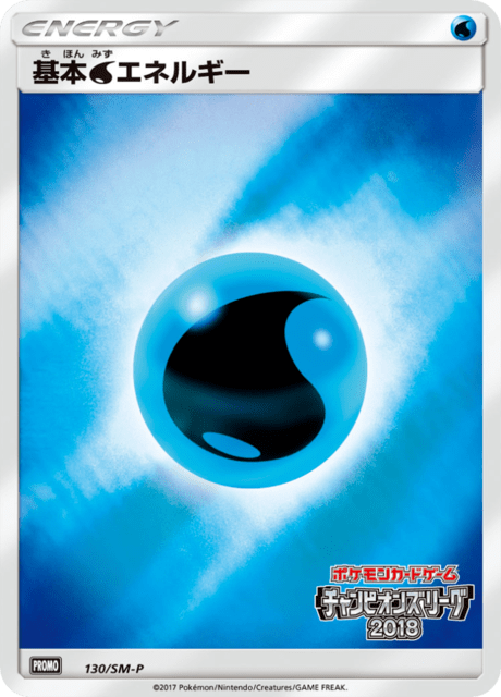 Water Energy