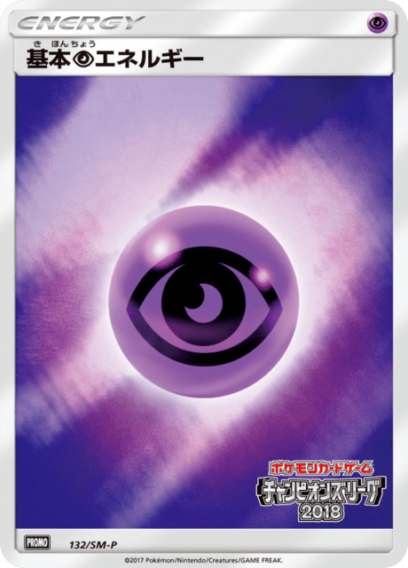 Psychic Energy