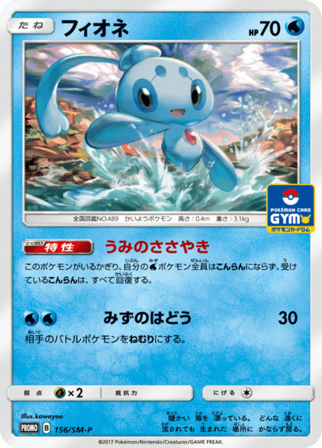 Phione