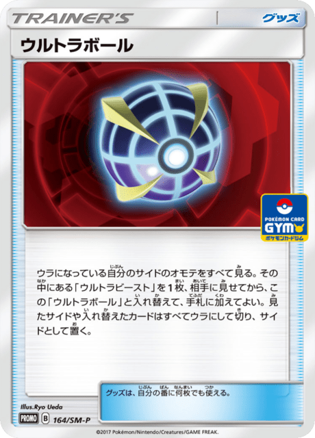 Beast Ball