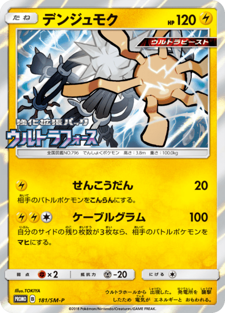 Xurkitree