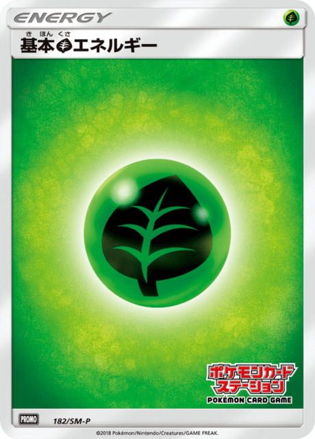 Grass Energy