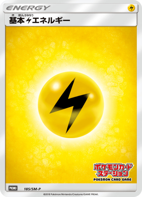 Electric Energy