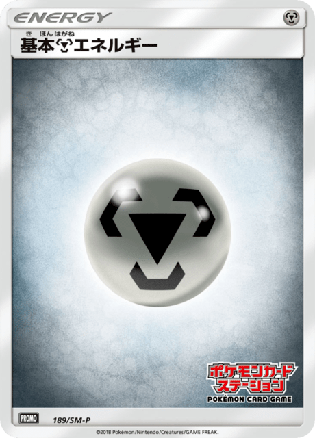Steel Energy
