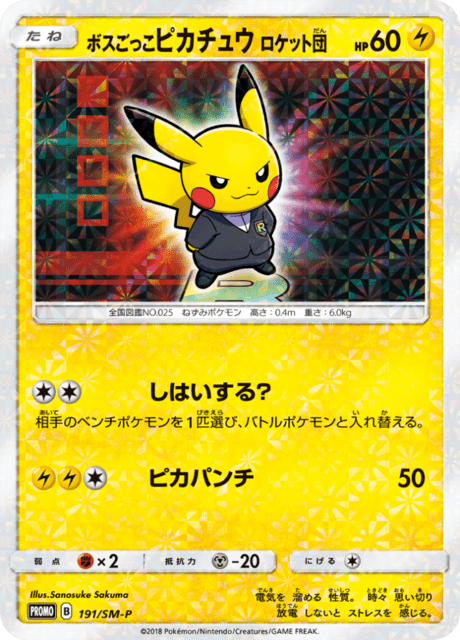 Pretend Boss Pikachu