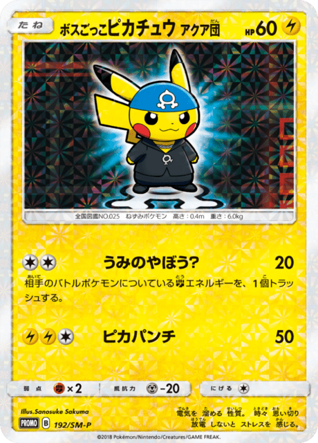 Pretend Boss Pikachu