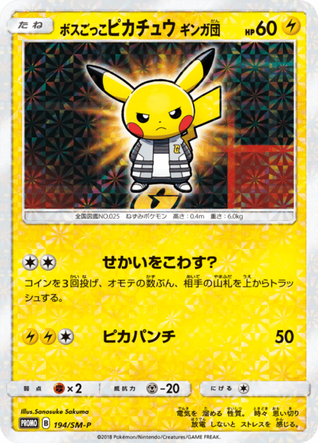 Pretend Boss Pikachu