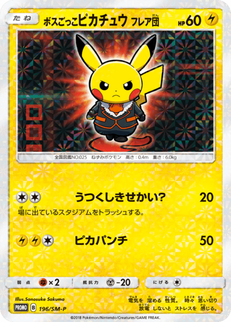 Pretend Boss Pikachu