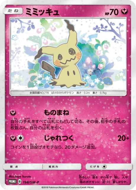 Mimikyu