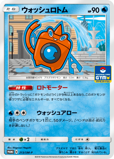 Wash Rotom