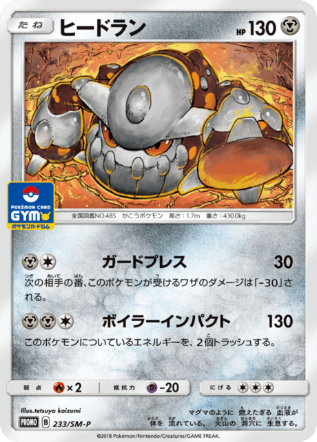 Heatran