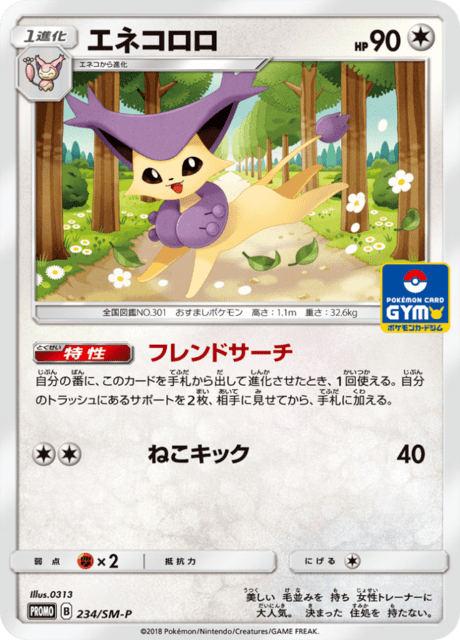 Delcatty