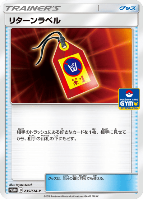 Return Label