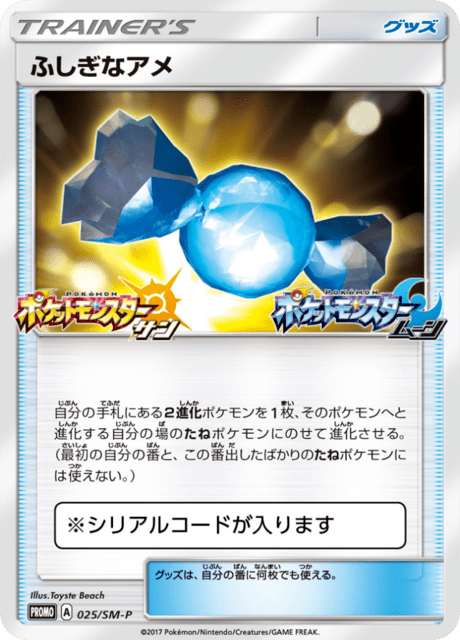 Rare Candy