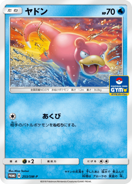 Slowpoke