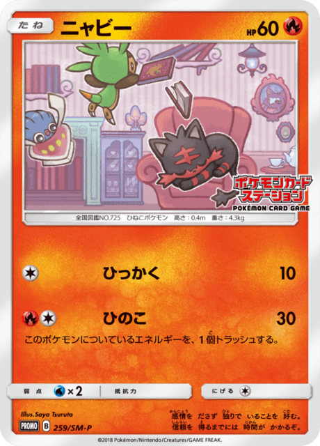 Litten
