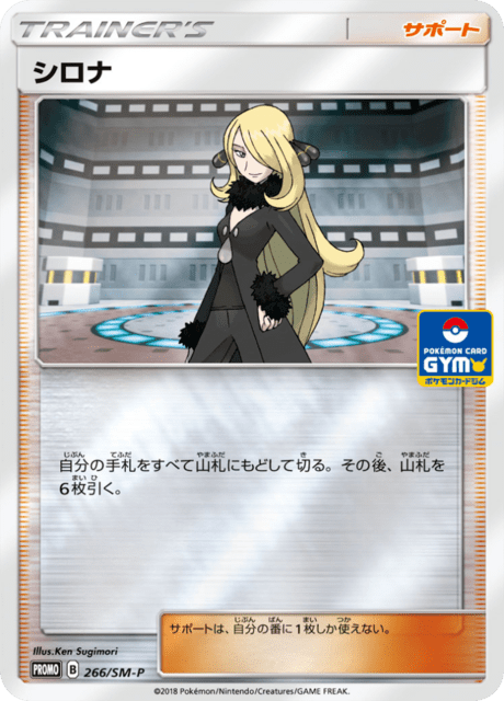 Cynthia