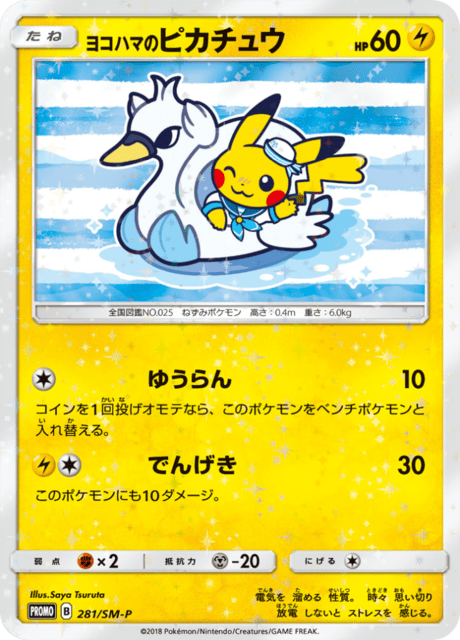 Yokohama Pikachu