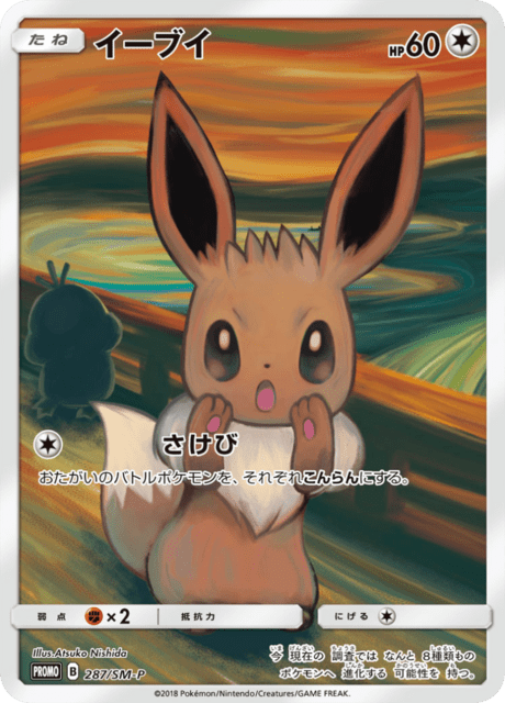 Eevee - Japanse Pokémon-kaart uit Sun and Moon Promotional Cards