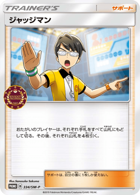 Judge