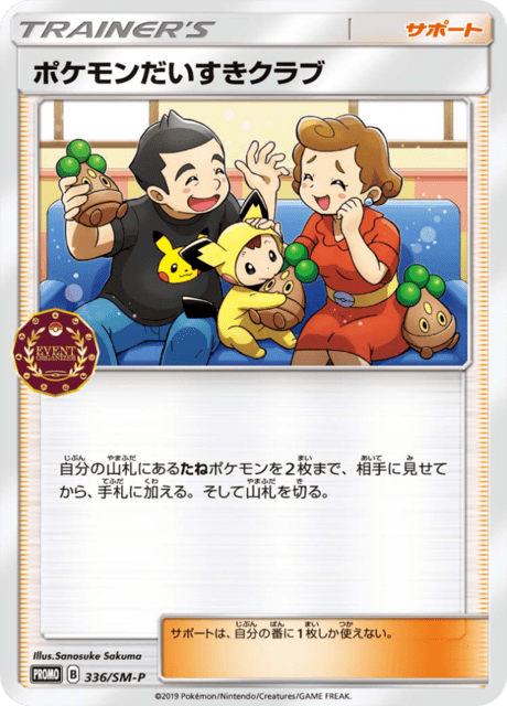 Pokemon Fan Club