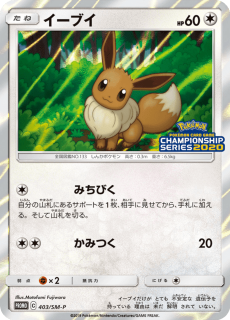 Eevee